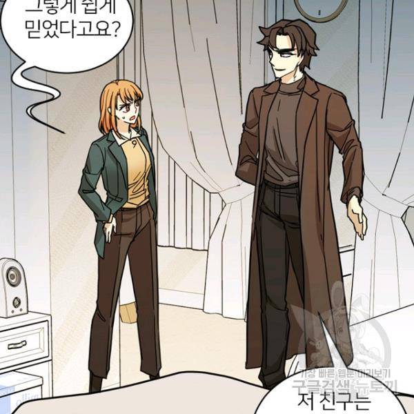 데드맨31 49화 60