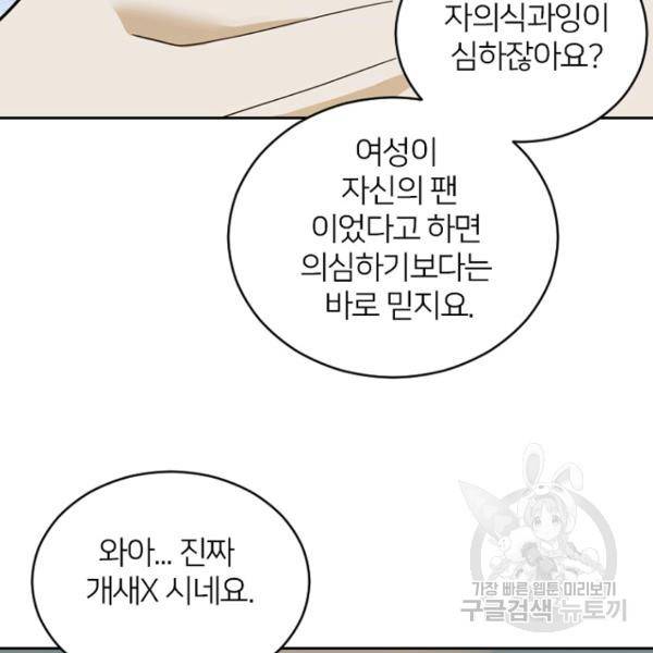 데드맨31 49화 61