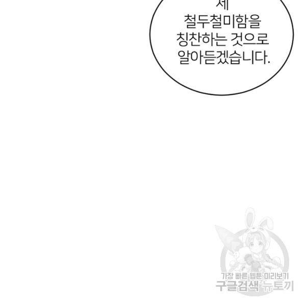 데드맨31 49화 63