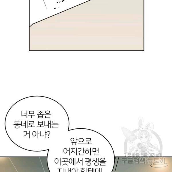 데드맨31 49화 67