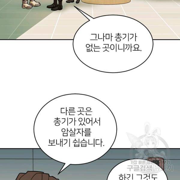 데드맨31 49화 69