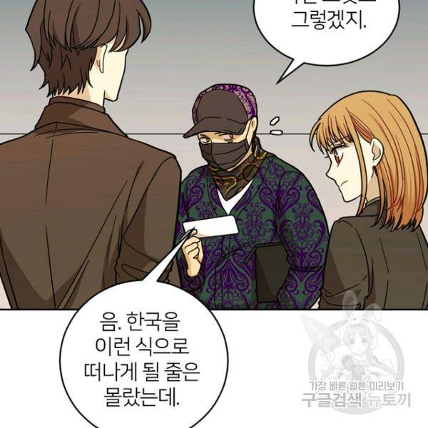 데드맨31 49화 70