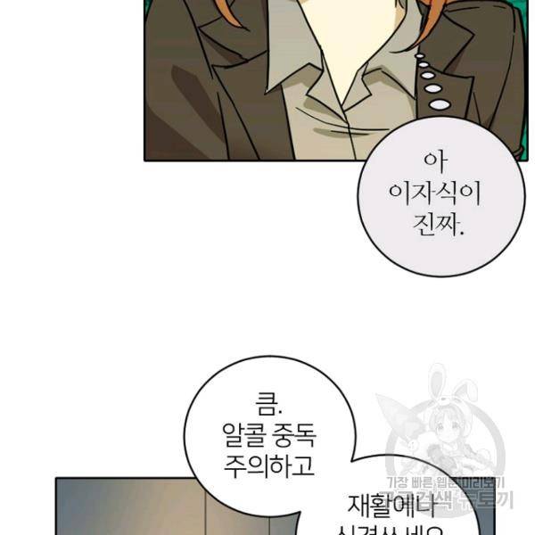 데드맨31 49화 74