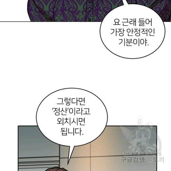 데드맨31 49화 81