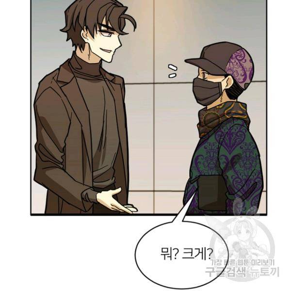 데드맨31 49화 82