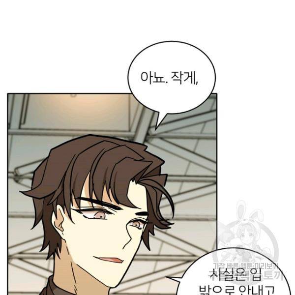 데드맨31 49화 83