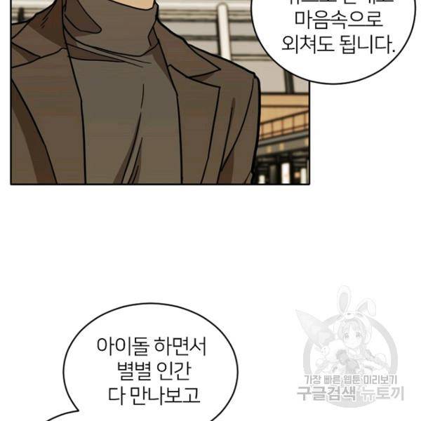 데드맨31 49화 84