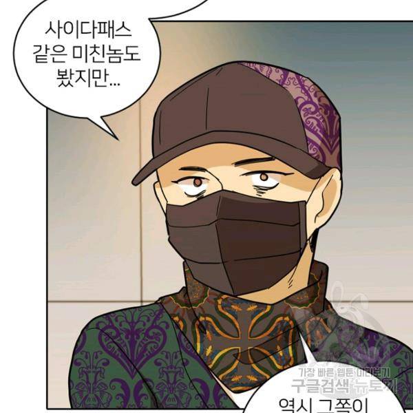 데드맨31 49화 85