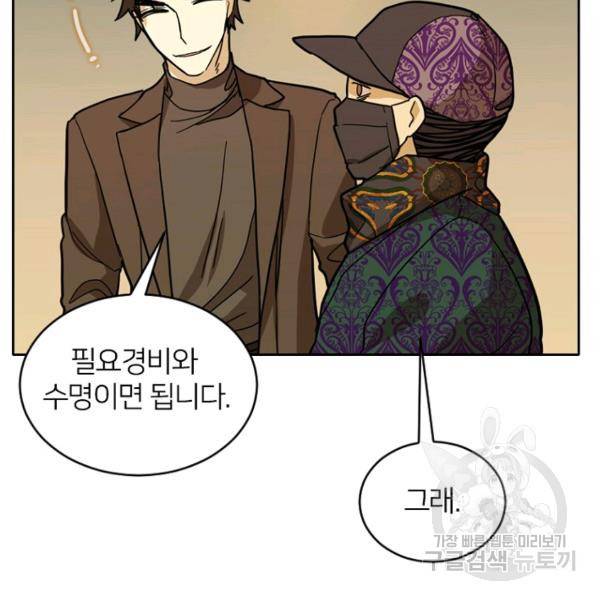 데드맨31 49화 87