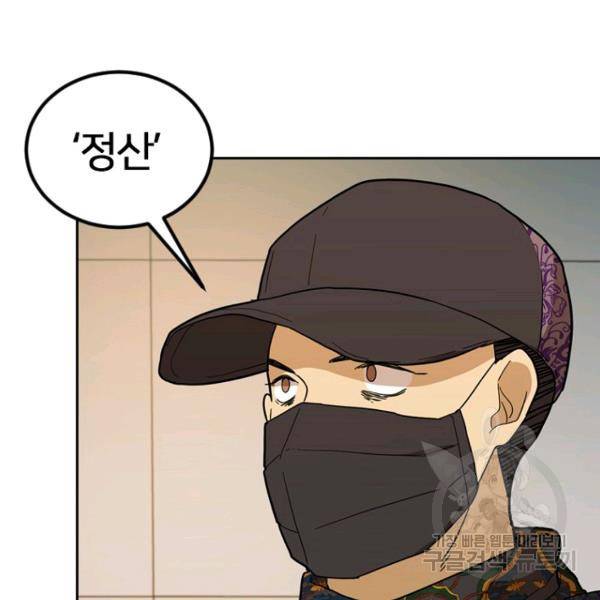 데드맨31 49화 88
