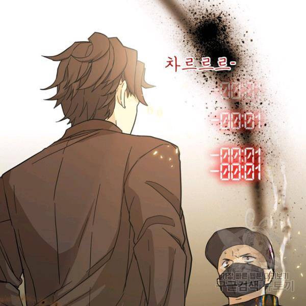 데드맨31 49화 92