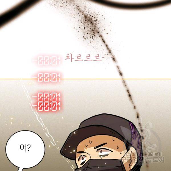 데드맨31 49화 94