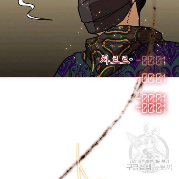 데드맨31 49화 95