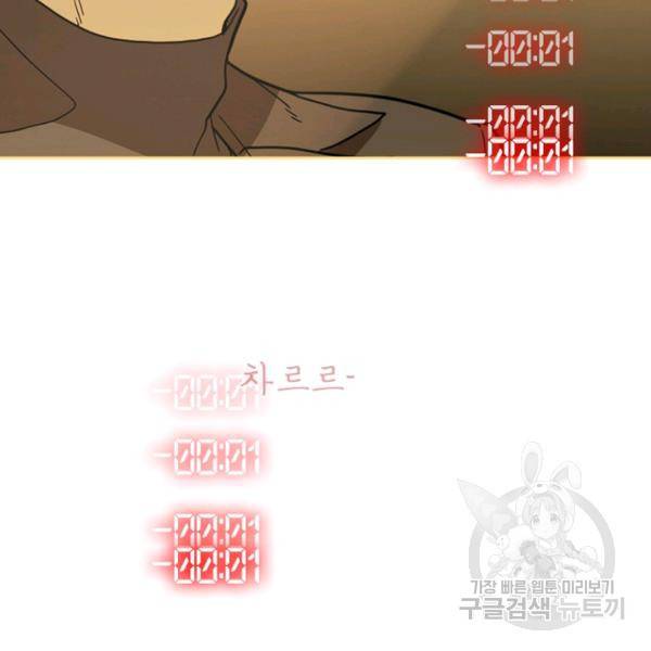 데드맨31 49화 97