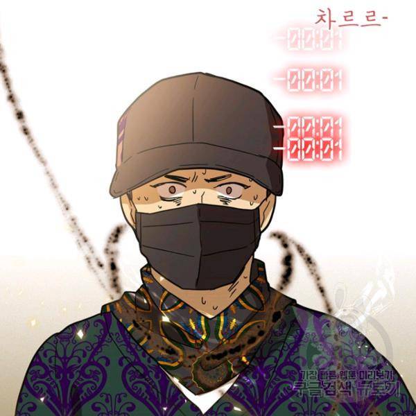 데드맨31 49화 98