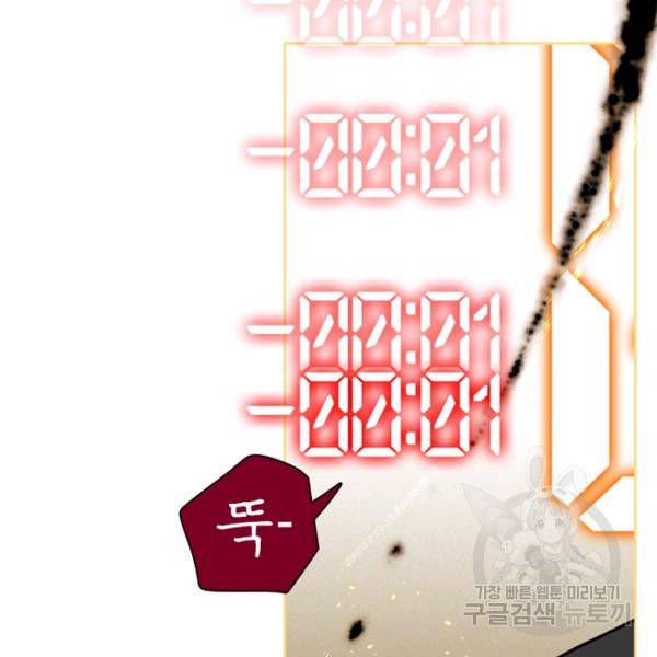 데드맨31 49화 100