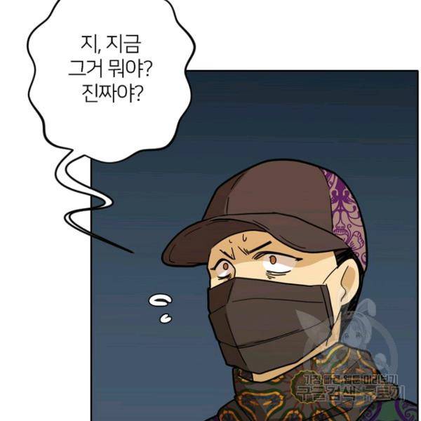 데드맨31 49화 106