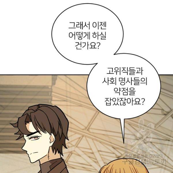 데드맨31 49화 112