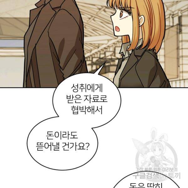 데드맨31 49화 113