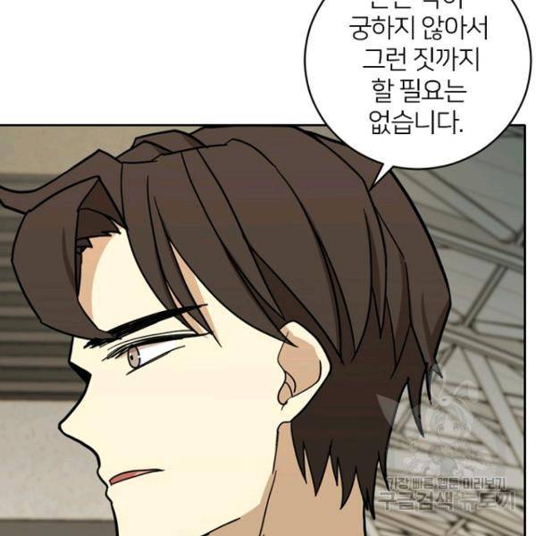 데드맨31 49화 114