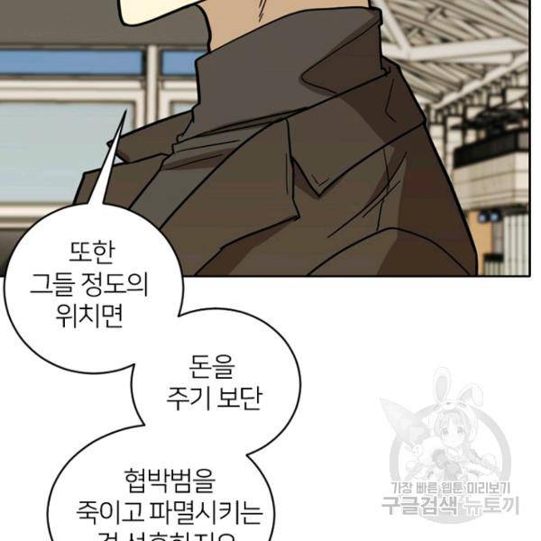 데드맨31 49화 115