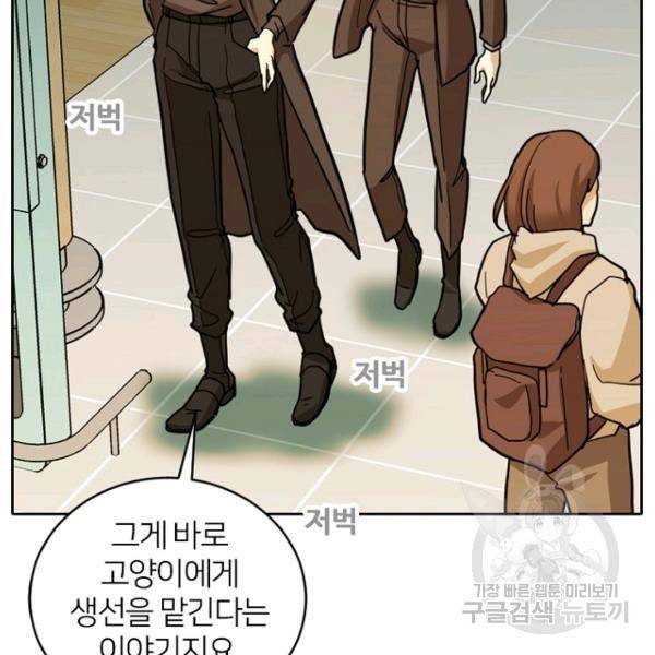 데드맨31 49화 117