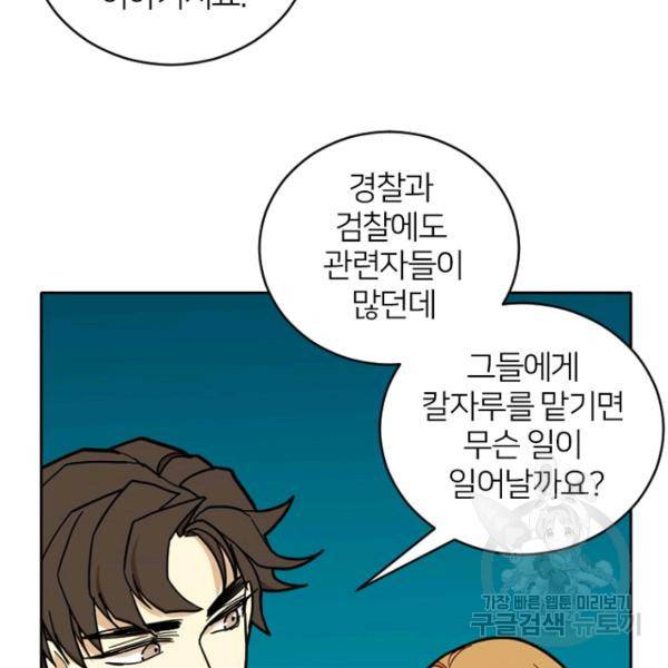 데드맨31 49화 118