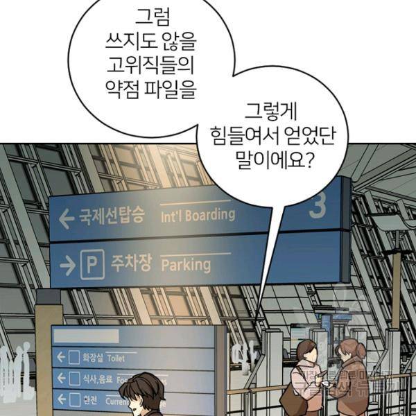 데드맨31 49화 120