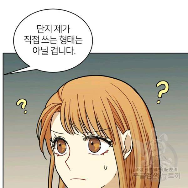 데드맨31 49화 122