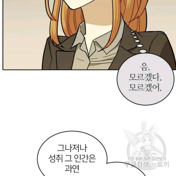데드맨31 49화 123