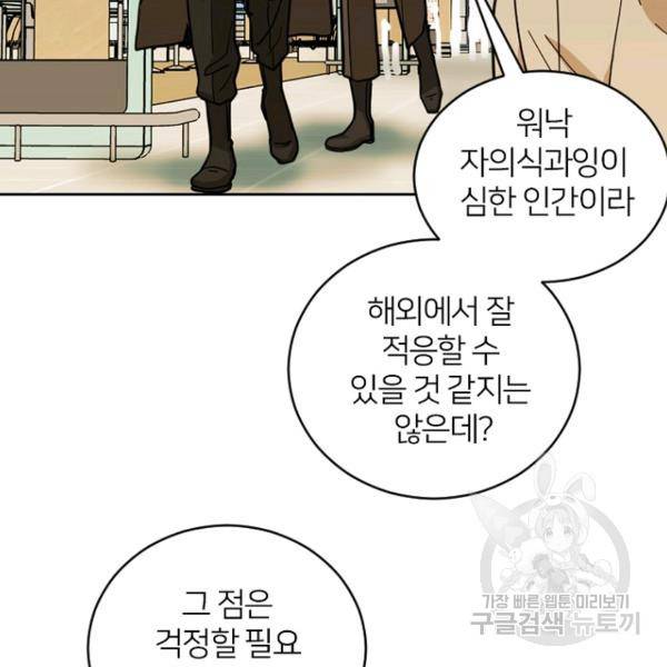 데드맨31 49화 125