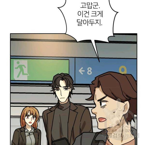 데드맨31 49화 134