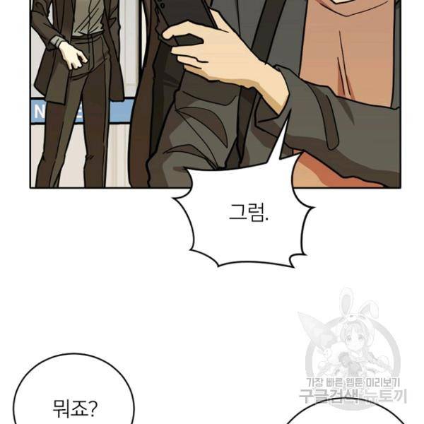 데드맨31 49화 135