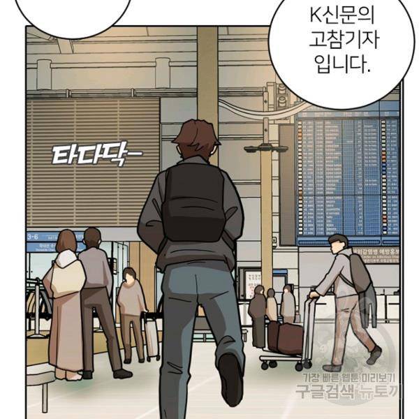 데드맨31 49화 136