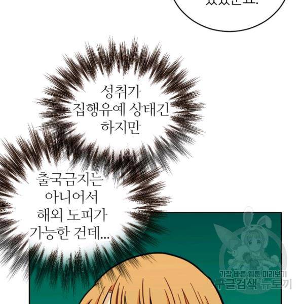 데드맨31 49화 139