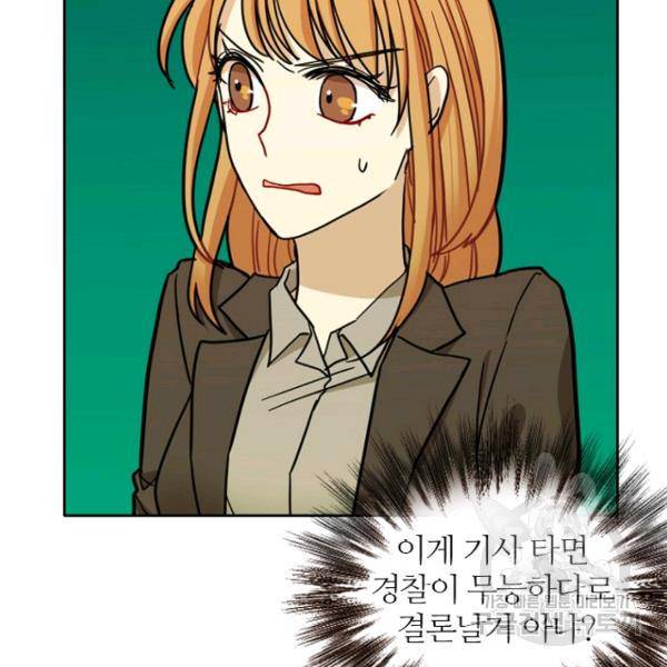 데드맨31 49화 140