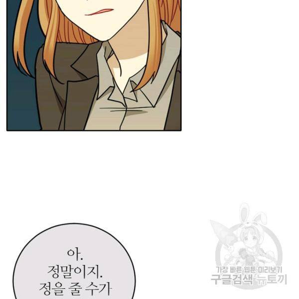 데드맨31 49화 142