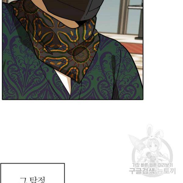 데드맨31 49화 150