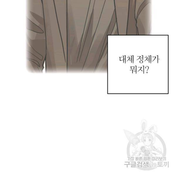 데드맨31 49화 152
