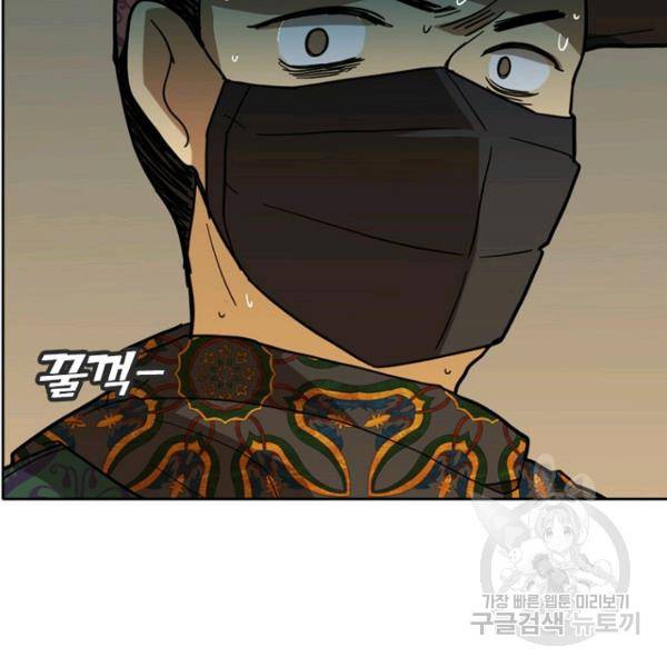 데드맨31 49화 157