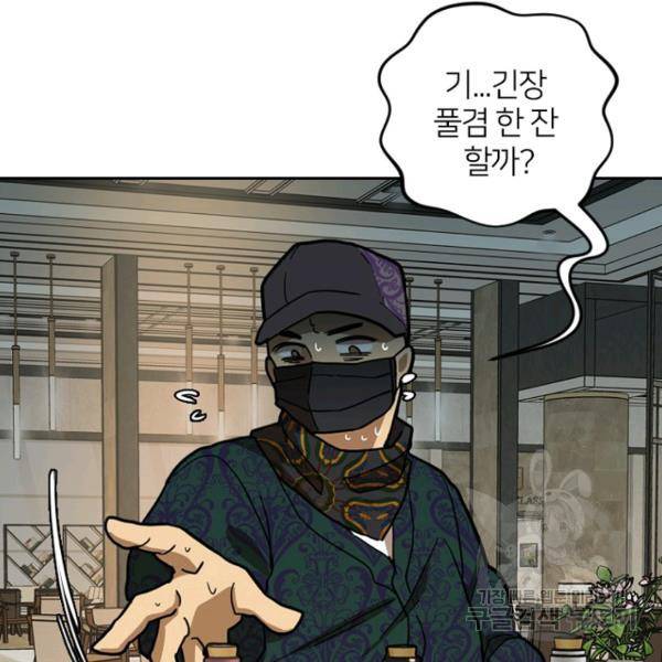 데드맨31 49화 158