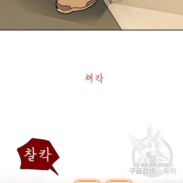 데드맨31 49화 164