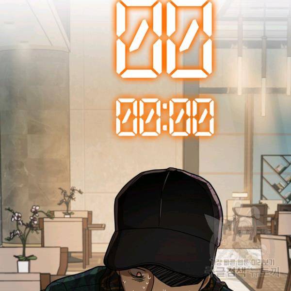 데드맨31 49화 165