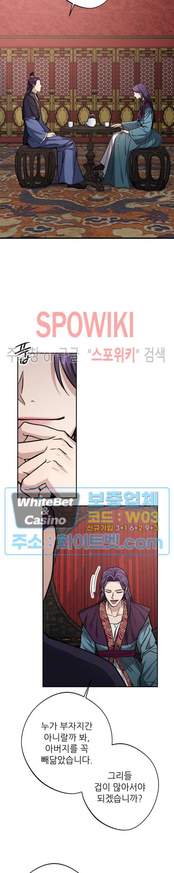 동침 44화 2