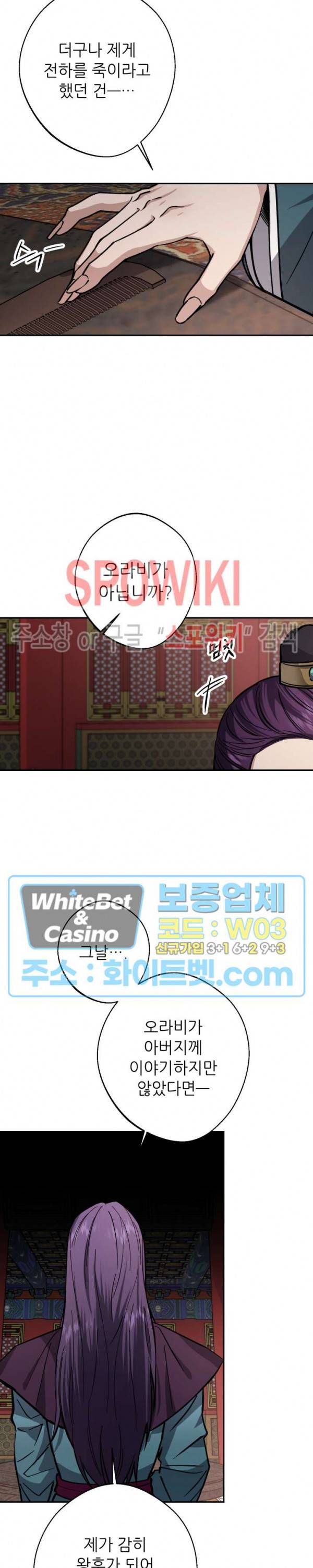 동침 44화 3