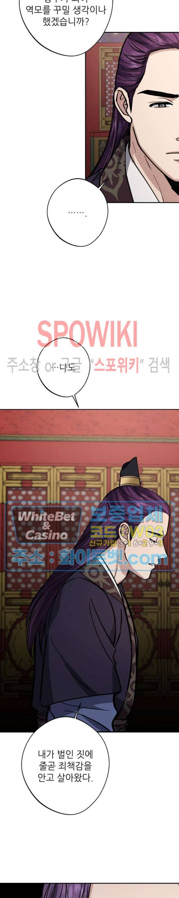 동침 44화 4