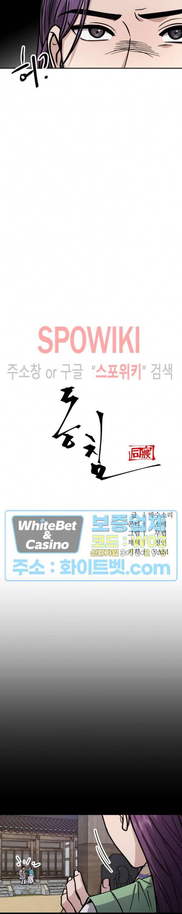 동침 44화 5