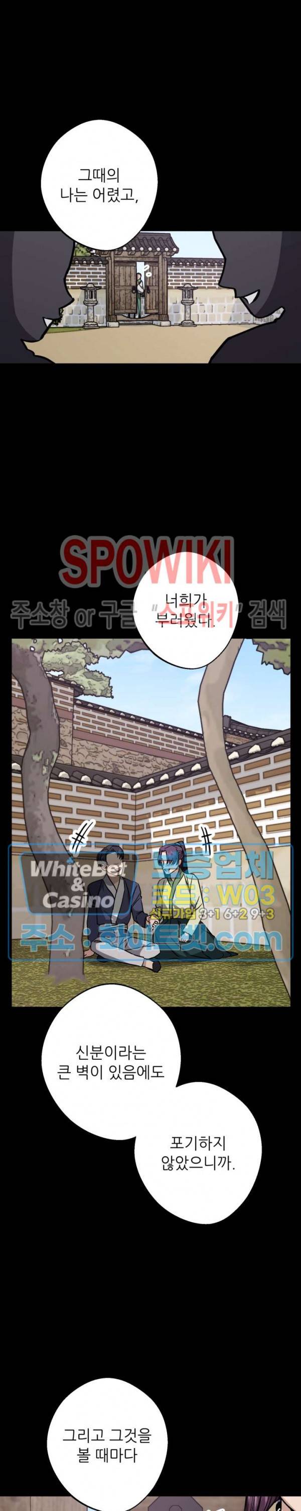동침 44화 6