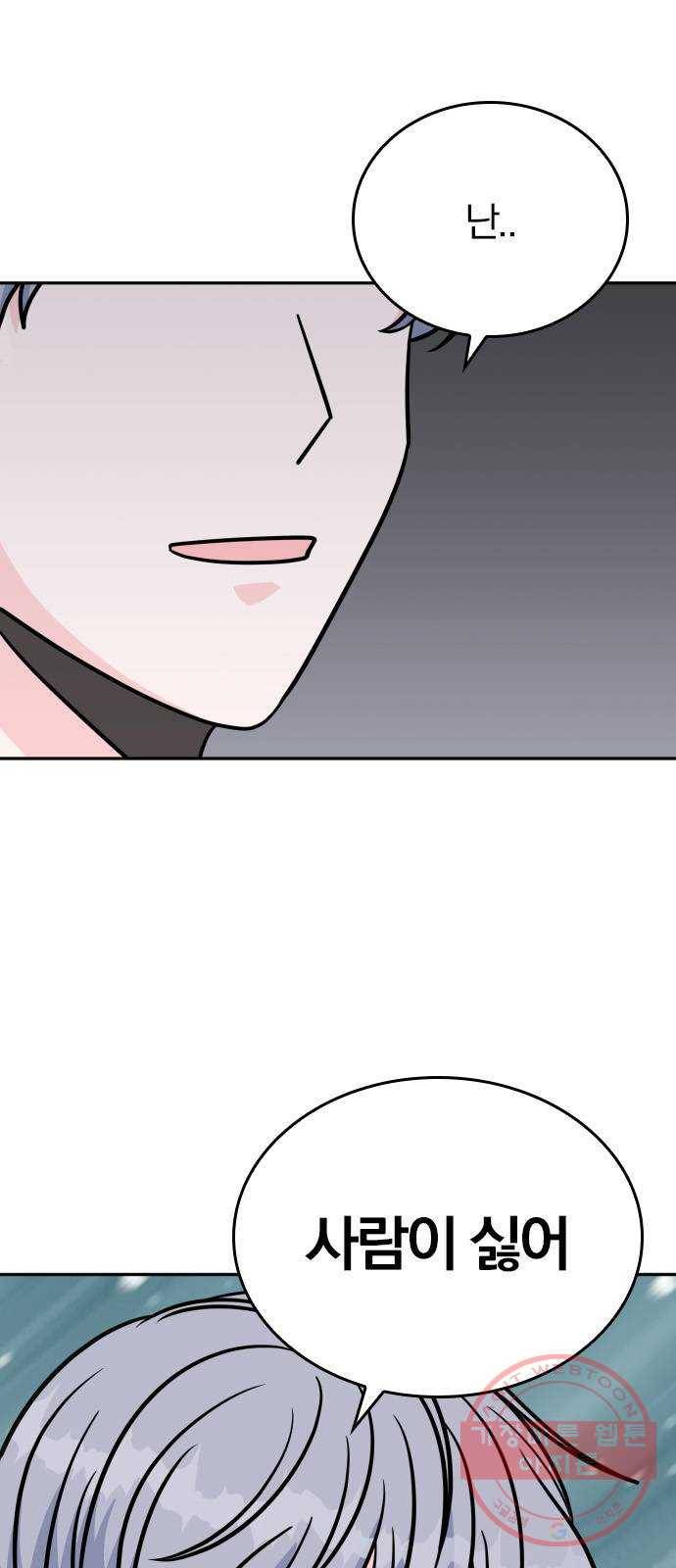 남주서치 13화 2