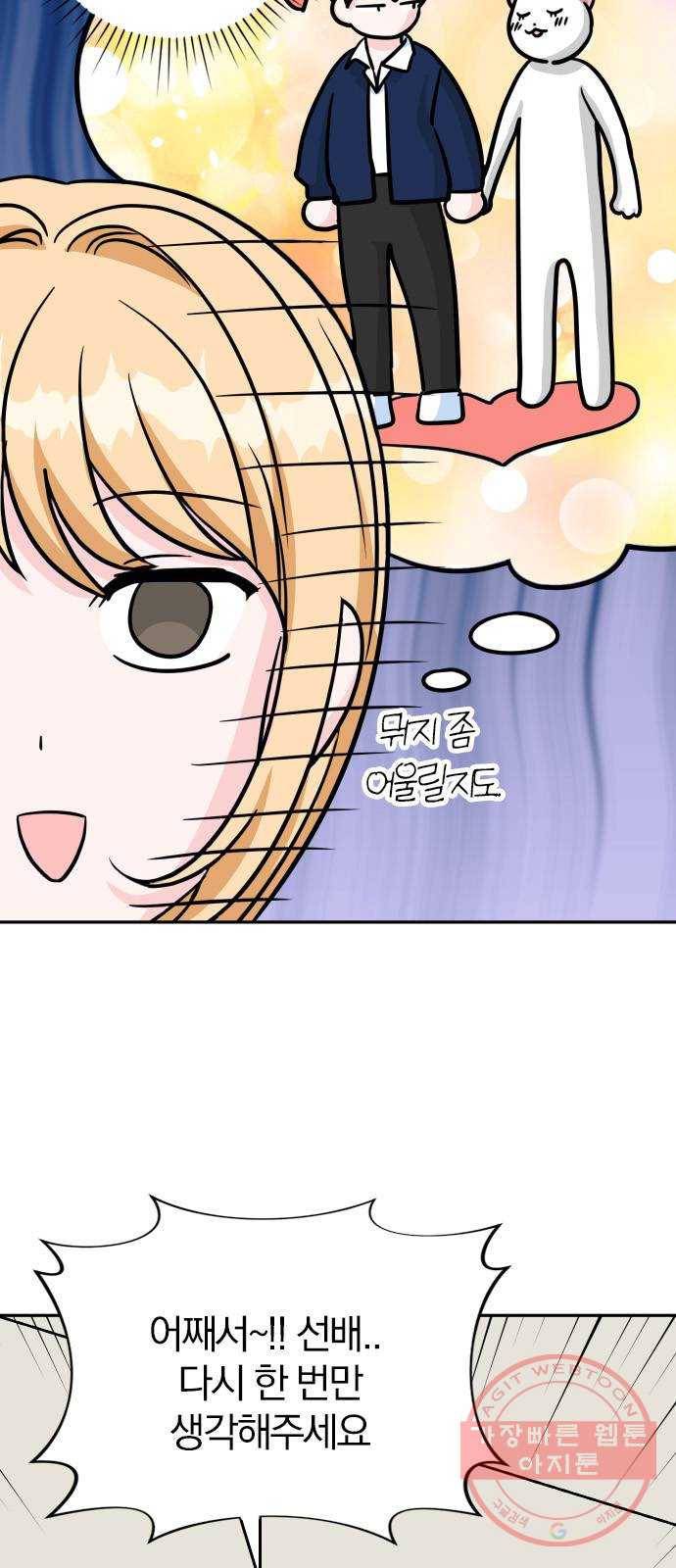 남주서치 13화 7